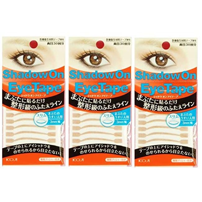 [Bulk Purchase Set of 3] Shadow On Eye Tape Slim