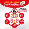 [Third drug class] Alinamin EX Plus 270 tablets