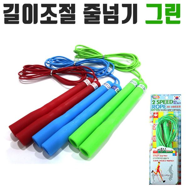 Synnara-.com_Speed ​​Skipping Rope Green Length Adjustable Physical Education Supplies Exercise Goods Student Gift Adult Jumping Rope Elementary Personal Color Super High Speed ​​Advanced_ tlsskfk, S-N-No option