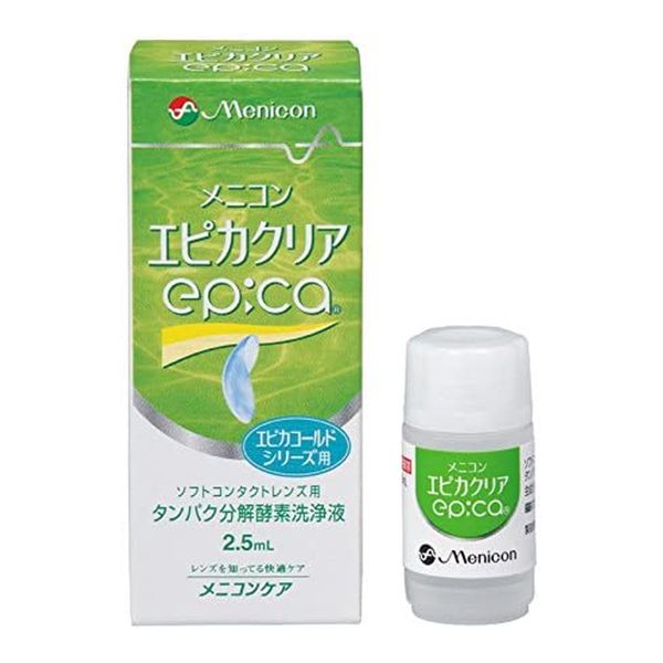 Menicon Epica Clear for Epica Series 2.5ml Proteolytic enzyme cleaning solution for soft contact lenses