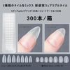 Nail Tip, Ultra Thin, Short, Clear, Sanding, Natural Fit, False Nails, Long Tip, Full Coverage, Plain Tip, Clear Tip, Practice, Commercial Use (Point, Multi Sizes)