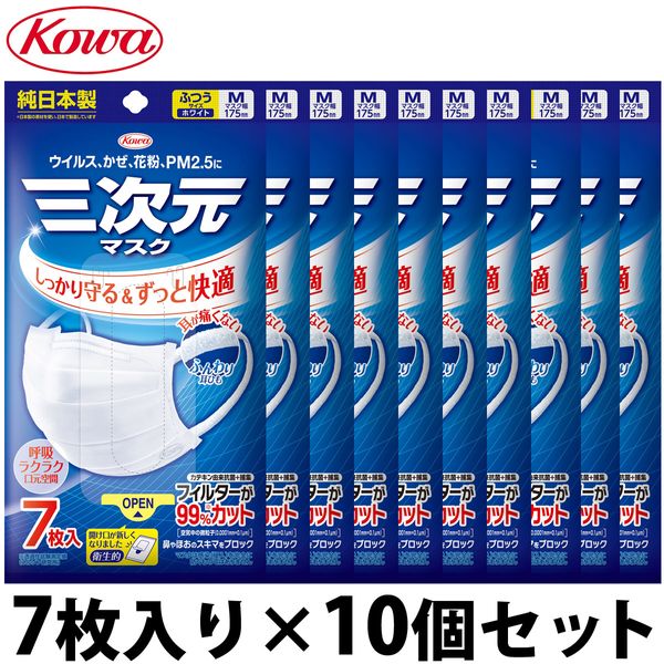 Three-dimensional mask, regular size, 7 pieces x 10 sets, surgical mask, non-woven fabric, made in Japan, 4 layers, Kowa, made in Japan, white, disposable, white, virus prevention, pollen, PM2.5, KOWA, Kowa