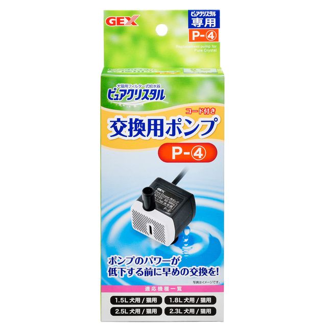 jekkusu: pyuakurisutaru Replacement Pump P – 4