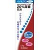 【第2類医薬品】メディータム20DXローション 120g ×2
