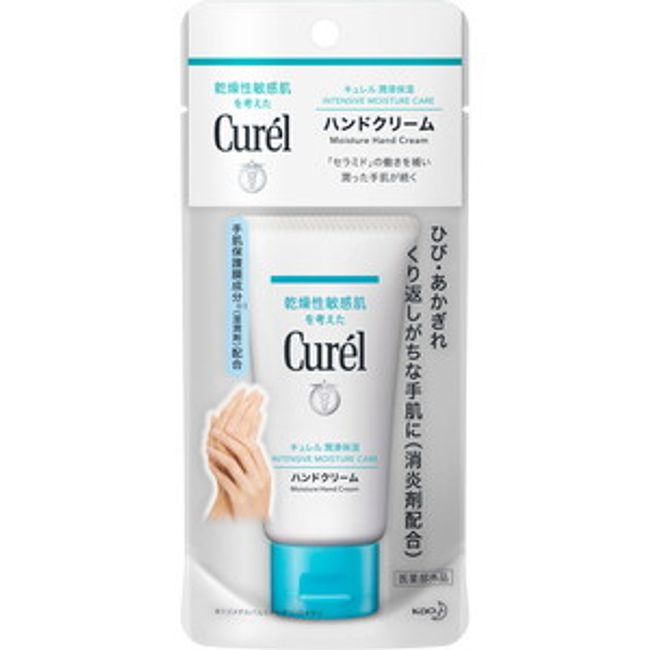 Curel hand cream 50g (Delivery classification: B)