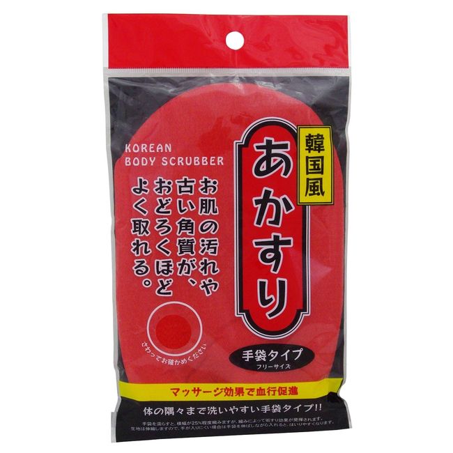 yokozunakurie-syon FY Grime File Gloves Red