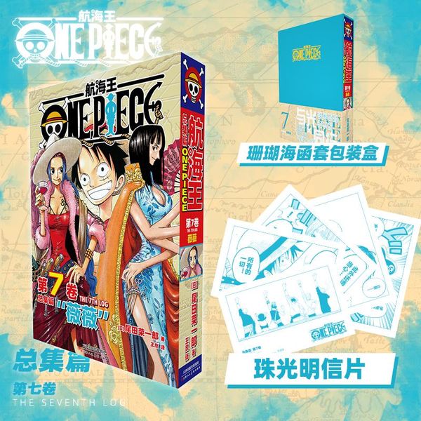 【特典蓝】航海王总集篇第七卷 尾田荣一郎海贼王ONEPIECE简体中文版漫画路飞乔巴日本经典青春热血动漫书籍 航海王总集篇第7卷当当自营正版书籍