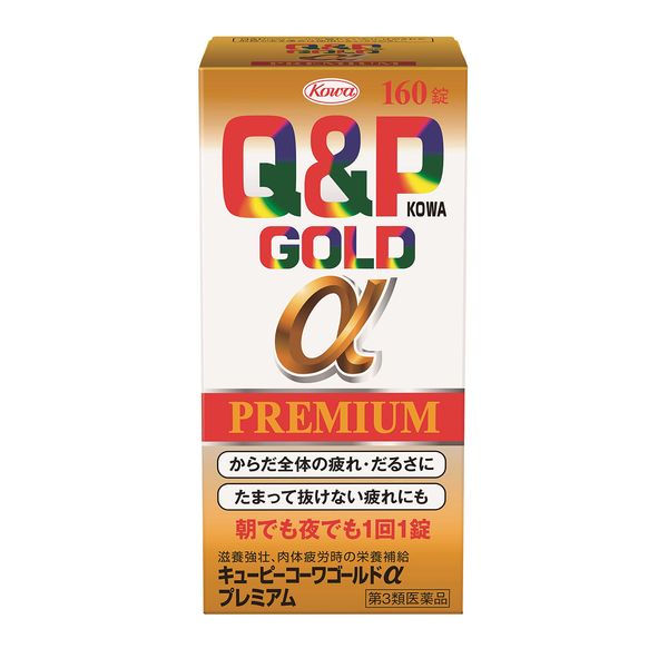 【第3類医薬品】キューピーコーワゴールドαプレミアム 160錠