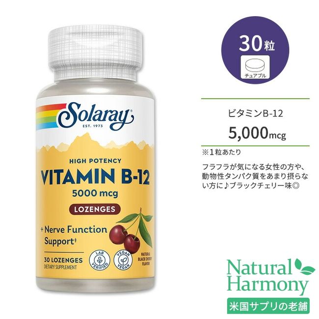 Solaray Vitamin B-12 5,000mcg Black Cherry Flavor Lozenges 30 tablets Solaray Vitamin B-12 5000mcg