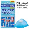 Fuji Latex Body Care Icing