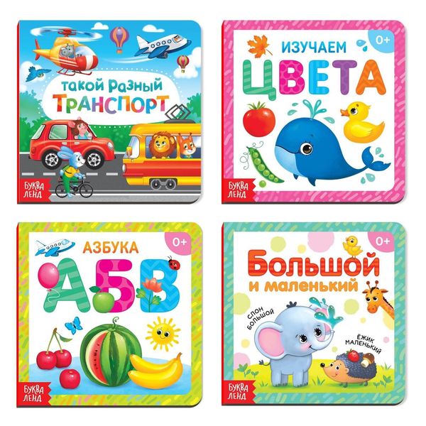 Set of 4 Cardboard Russian Books - Learn Russian Alphabet Flash Cards, Colors, Transport - Speech Therapy Educational Board Book in Russian Language