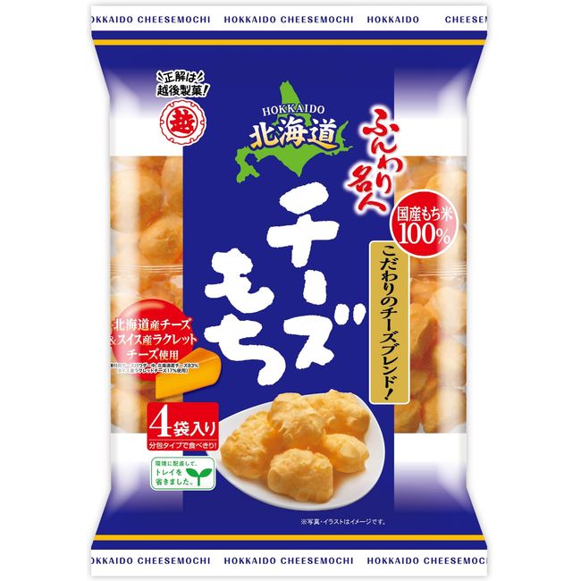 Echigo Seika Fluffy Meijin Hokkaido Cheese Mochi, 2.3 oz (66 g) x 6 Bags