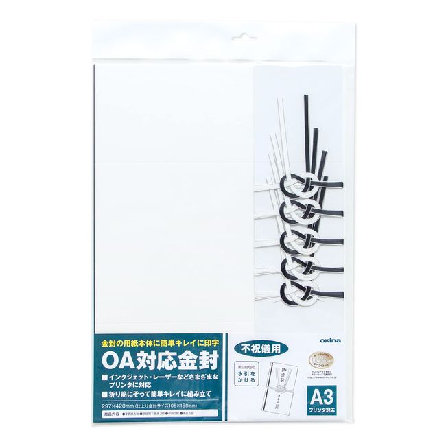 Okina CK60N Gold Seal Printer Compatible, For Uncelebrations, A3, Black & White, 5 Sets