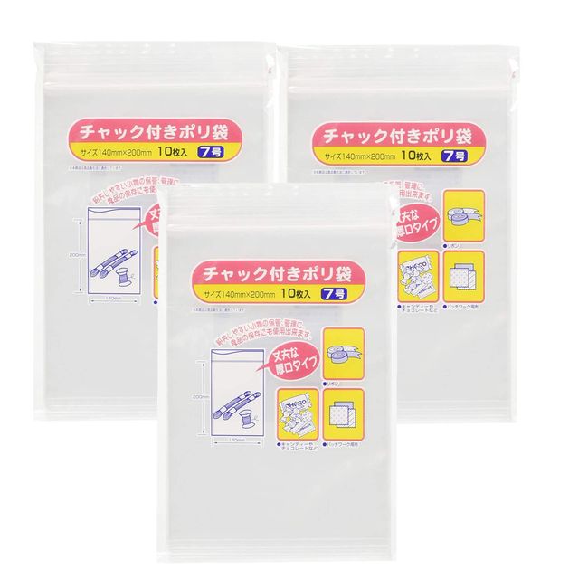 Torune Chuck Plastic Bag Thick Storage Bag No. 7, Set of 3 x 10