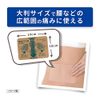 [2 drugs] Loxonin S tape L 7 sheets * Products subject to self-medication tax system