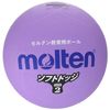 Molten SFD2VL Soft Lined Dodge Ball