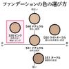 Powder Foundation Moist Silky Foundation S30 Pink Refill, 0.3 oz (10 g) (Fande Gloss SPF31 PA+++) [MEIKO MC Collection]