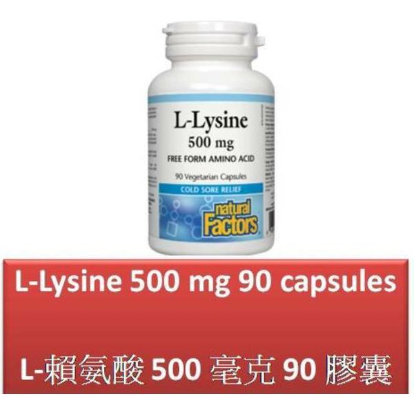 90 V L-Lysine 500 mg - Natural Factors