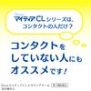 【第3類医薬品】NewマイティアCLビタクリアクール 15mL