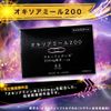 オキソアミヂン 200mg配合 オキソアミール200 指定医薬部外品 日本製 30日分 60カプセル