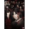 讐 ~ADA~ 第一部 戦慄篇 [DVD]