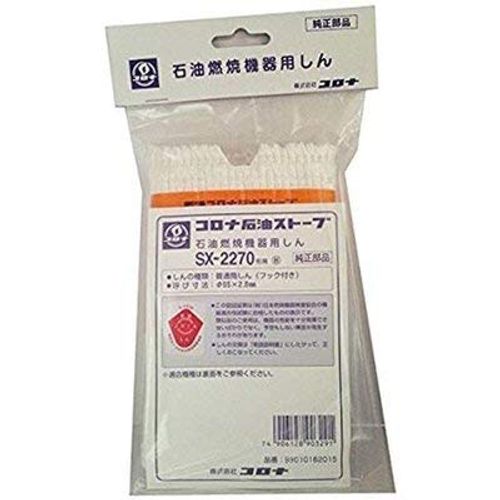 Corona Parts: Refill for SX-2270 Type Oil Stoves