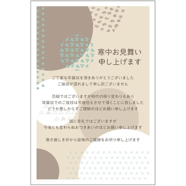 [Made in Tantan] New Year's Greeting Card Jimai Sympathy Postcard Set of 10, Official Made New Year's Greeting Cards Printed (k820 Cafe au Lait (10 Sheets of Public Production))