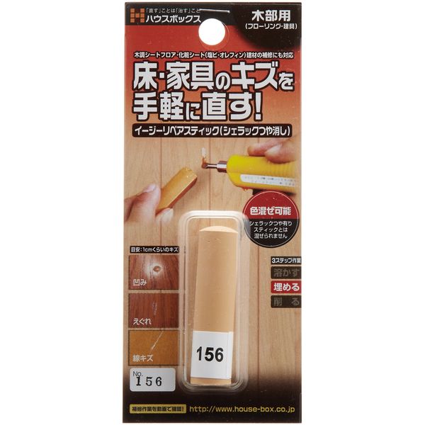 House Box Easy Repair Stick (Shellac Matted) No. 156