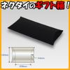 Tie Case Small (gift box gift Case Gift Box)