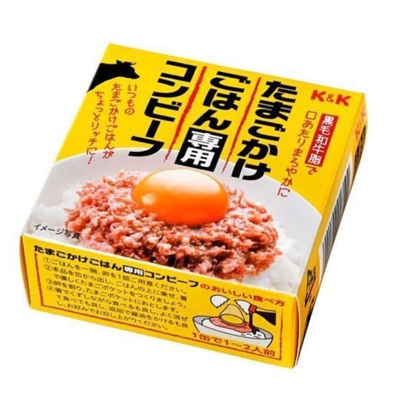 Kokubu Group Headquarters Egg Kake Gohan Corn Beef, 2.8 oz (80 g) x 2 Packs