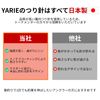 YARIE No. 731 ST Hook, 1000 Yen Pack, No. 8
