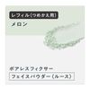 Primavista Poreless Fixer Melon Refill (Face Powder) ※ Long Lasting Dry 1 Piece