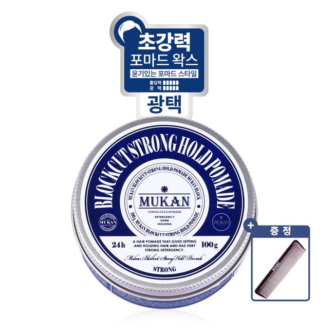 Mukan Block Cut Strong Hold Pomade