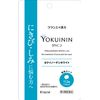 【第2類医薬品】ヨクイノーゲンホワイト錠 112錠