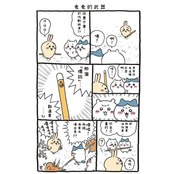 现货 吉伊卡哇漫画 这又小又可爱的家伙 3 Chiikawa漫画书 图文绘本 Nagano 台版绘本繁体中文原版进口图书 角川出版##