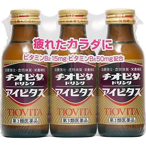 【第3類医薬品】チオビタドリンクアイビタス 100mL×3 ×9