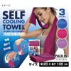 Trade One 30529 Cooling Towel, Self Cooling Towel, Pink, 39.4 x 7.9 inches (100 x 20 cm)