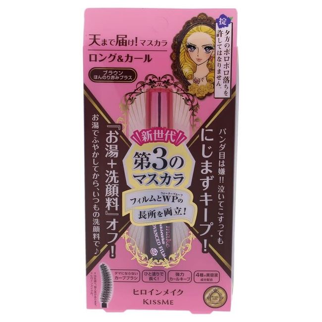 KISS ME HEROINE MAKE Long and Curl Mascara Advance Film #02 Brown