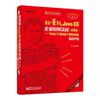 轻量级Java EE企业应用实战（第4版）：Struts 2+Spring 4+Hibernate整合开发(含CD光盘1张)