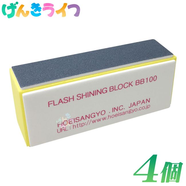 Nail Polish Flash Shining Block Set of 4 Nail Polisher Nail Care 4 Sides Block