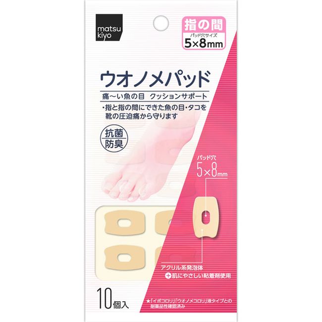 matsukiyo Uonome pad for between fingers 10 pieces