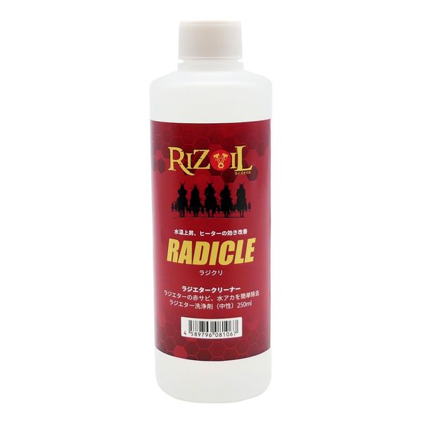 RIZOIL Radiator Cleaning Agent for Professional, Red Rust Water Dust, Strong Remover (8.5 fl oz (250 ml)