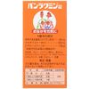 panrakumin Tablets 550 Tablets [specified Quasi-drug Goods]