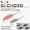 Dr. Choro 2 inch Grippan/Red & Gold Flakes
