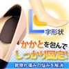 Phoenix Anti Blisters Double Sided Tape Gel Cushion - black -