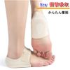 Heel Supporter, Shock Absorption, Heel Pad, Heel Protective Cover, Heel Cushion, Taping, Supporter, Beige, L