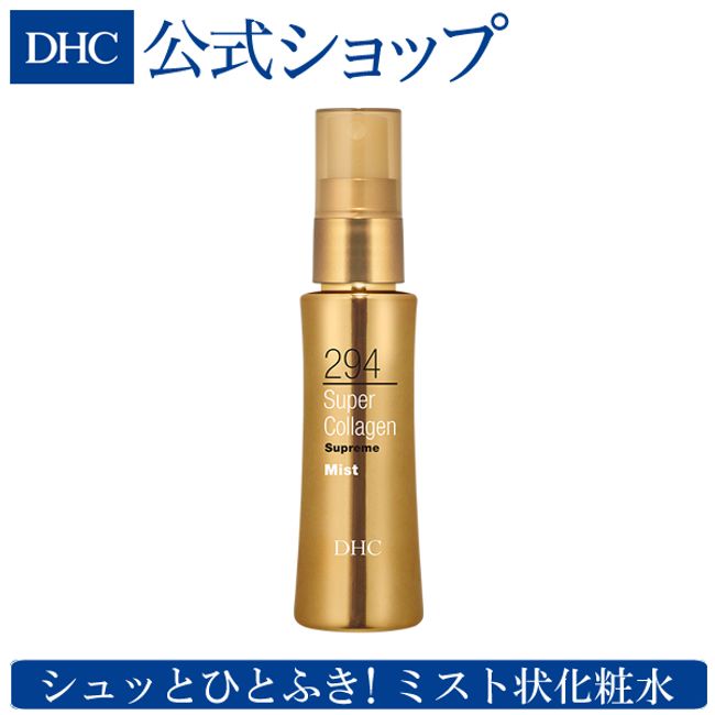 DHC Super Collagen Supreme Mist [Vitamin C derivative lotion] | new product dhc cosmetics vitamin C collagen vitamin moisturizing skin care DHC mist lotion spray makeup touch-up face skin care care face care skin basic cosmetics