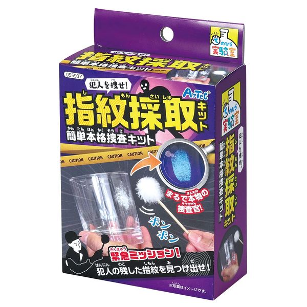 Search for the Criminal! Fingerprint Collection Kit, Easy Professional Investigation Kit, Crafts, Summer Vacation, Free Research, Free Crafts, Home Learning, Self-Study, Study Work, Homework, Science,