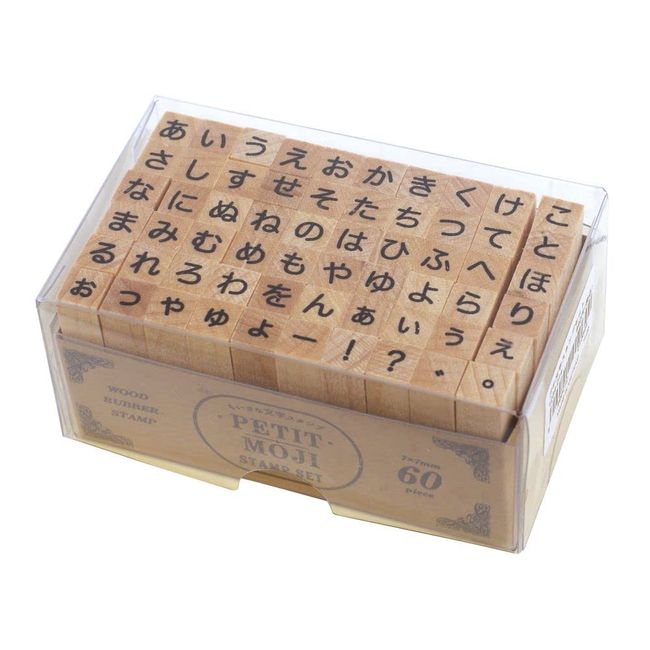 Petite Character Stamp Set, Large, Hiragana 1234-014