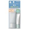 Facio Airy Stay BB Tint UV Kit 02 Light Beige